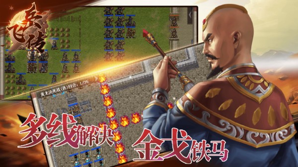 天火同人精忠报国岳飞传下载