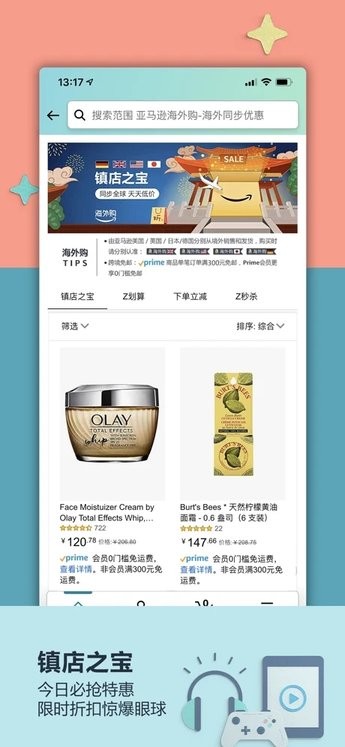亚马逊中国苹果手机版v17.21.0 iphone版