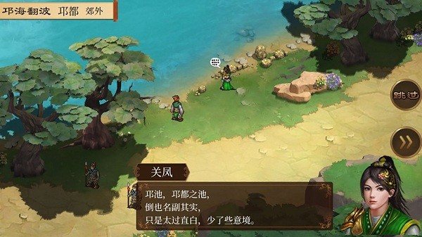 天火同人蜀汉传卧龙篇游戏v1.6.2 安卓版