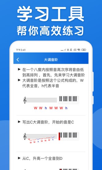 乐理手册最新版v2.4.1 安卓版