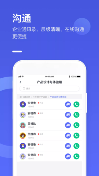 完美工事苹果版v8.9.2 iphone版