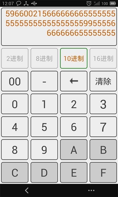 二进制转换器计算器v4.0安卓版