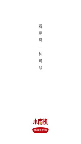 小商机appv1.0 安卓版
