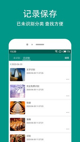识之手机版v5.3.5 安卓版