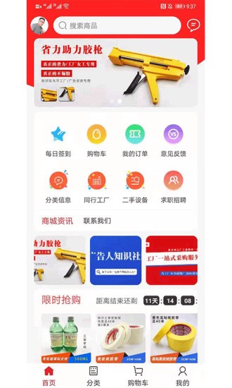 标识之家商城app3.3.2安卓官方版