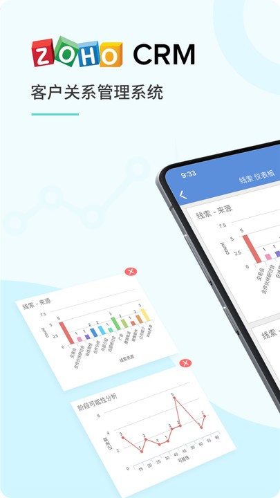 zoho crm国际版v3.5.30 安卓版