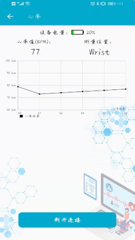 BLE工具箱软件v1.1 安卓版
