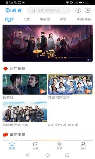 易看影视appv24.01.21安卓版