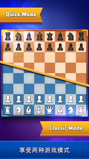 Chess Clash国际象棋游戏v3.0.0 安卓版
