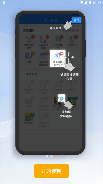 市政在线下载