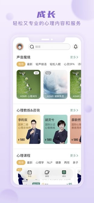 上鹿鹿心理(亲鹿鹿)v2.1.1 安卓版