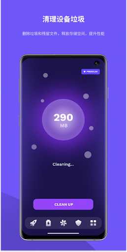 Velvet手机内存清理器v1.3.2 安卓版