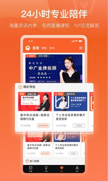 中广资本app下载