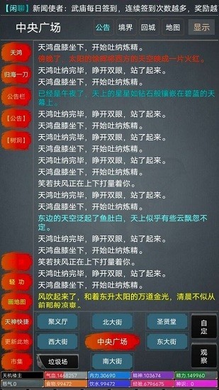 醉笑侠缘v1.0 安卓版
