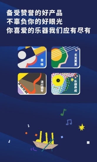 迷鹿音乐钢琴启蒙课v8.2.12安卓版