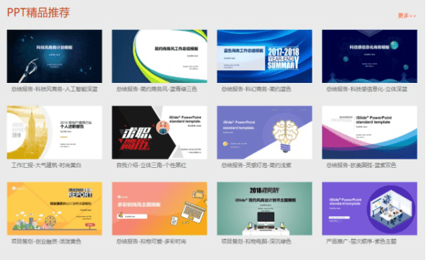 officeplus官网免费版(微软PPT插件)v16.0.31206.173 官方版