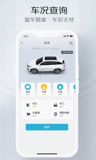 inCall蓝牙钥匙(更名智慧云控)v6.0.9安卓版