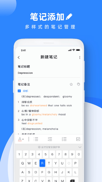 notes笔记appv2.1.5 安卓最新版版