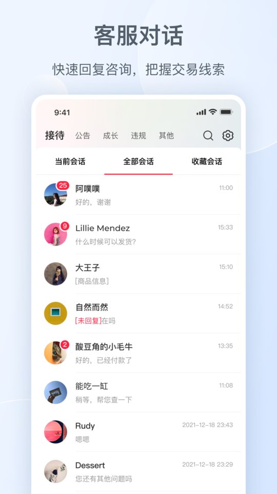 小红书商家管理平台v5.0.5安卓版