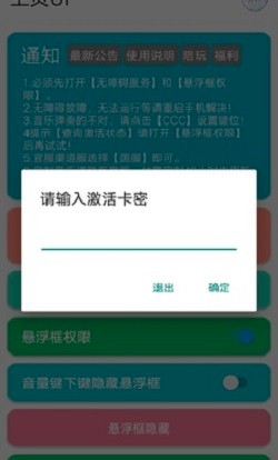 游戏辅助app