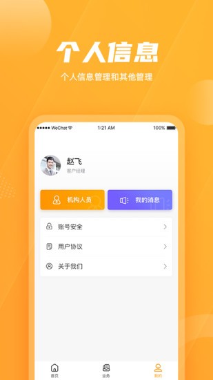 企业信用查询app