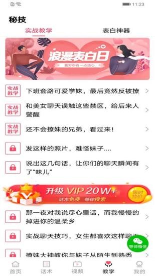 情感之家appv3.9.0 安卓最新版