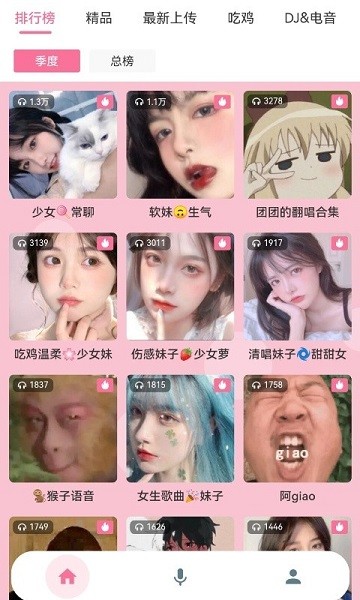 一秒语音包变声器最新版下载