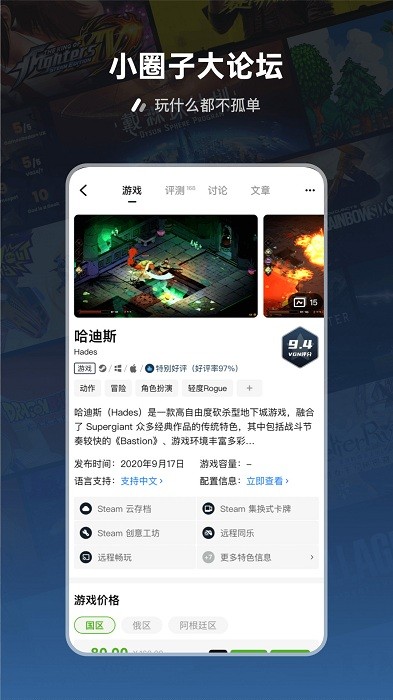 steampro超级蒸汽app下载