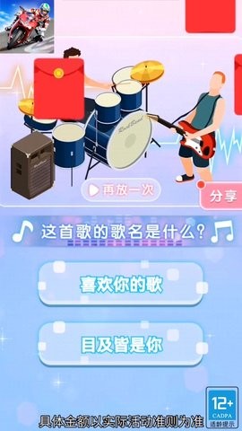 热血机车手