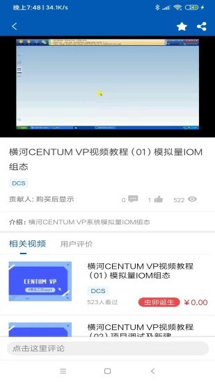 懒虫工控官方版v1.1.9安卓版