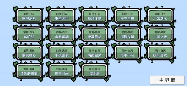 植物大战僵尸bt宅宅萝卜2022v0.59.06 手机安卓版