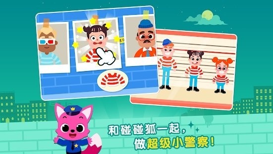碰碰狐警察小英雄最新版v0.2 安卓版