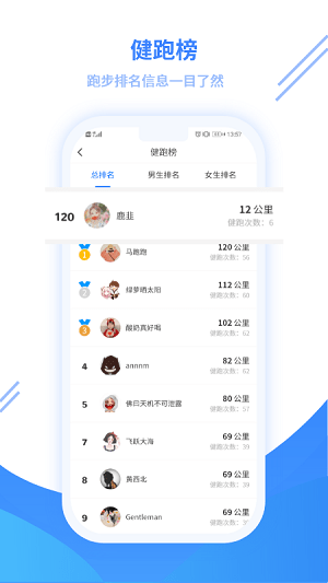 云运动手机版v2.5.0 安卓版