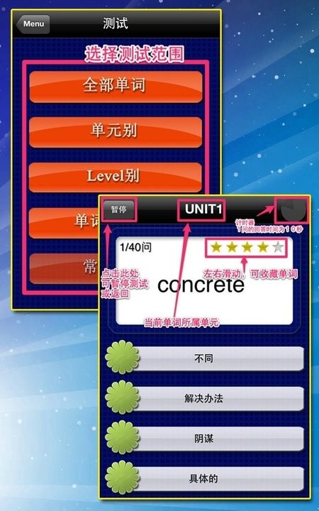 TOEIC重要英语单词appv3.1.1 安卓版