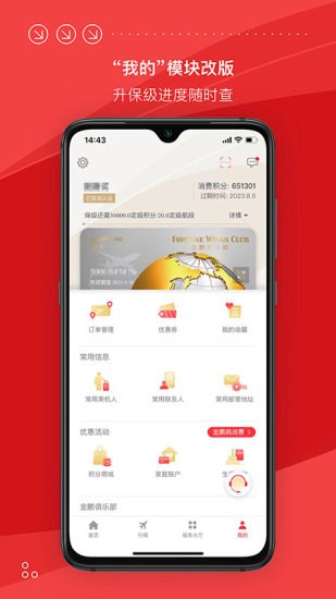 海南航空最新版appv9.1.1安卓版