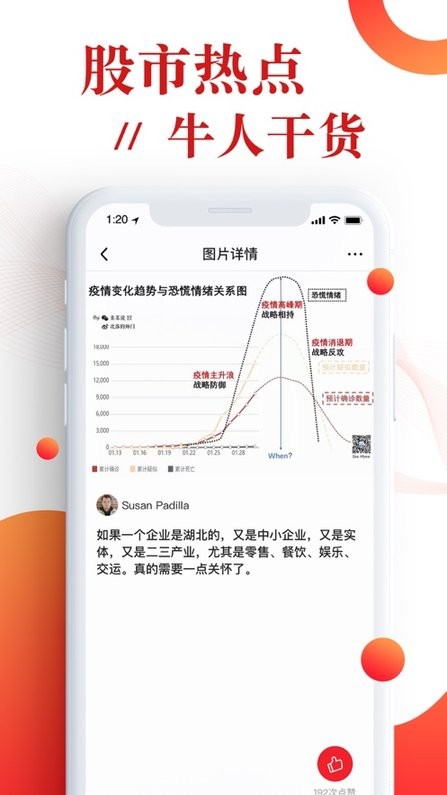 韭圈儿苹果手机版app