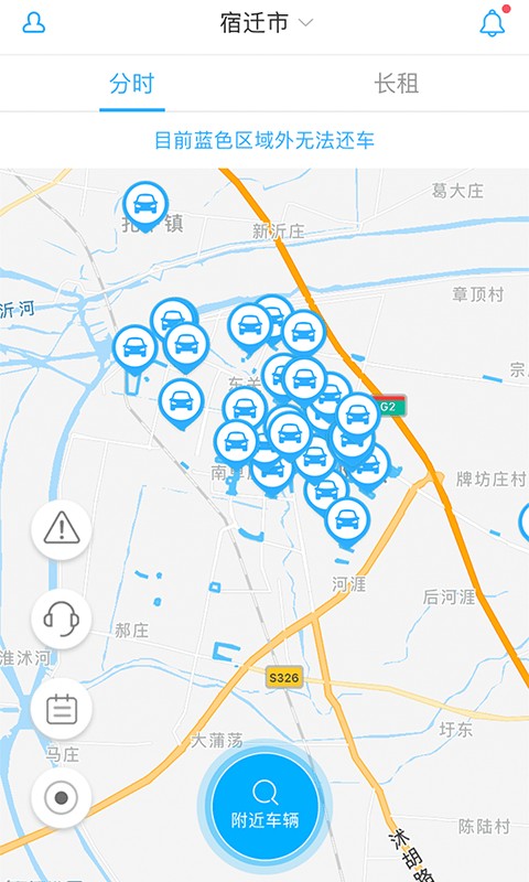 315智慧出行共享汽车v2.0.4 安卓版
