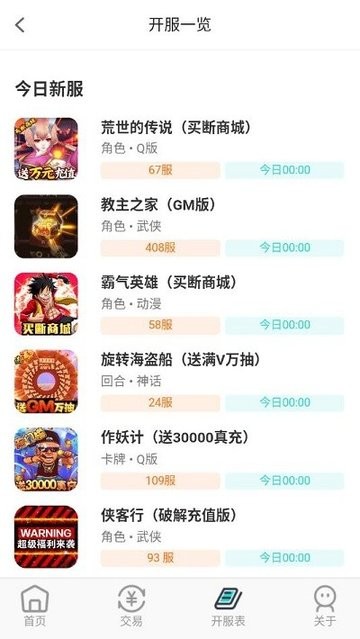 指间游戏交易v1.0.0安卓版