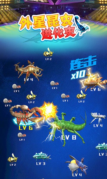 外星昆虫进化史下载