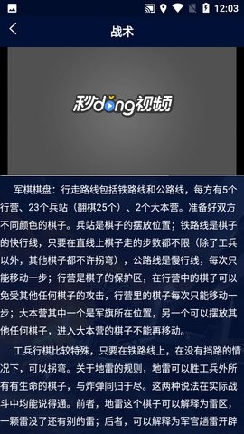 陆战棋单机版v1.0.9安卓版