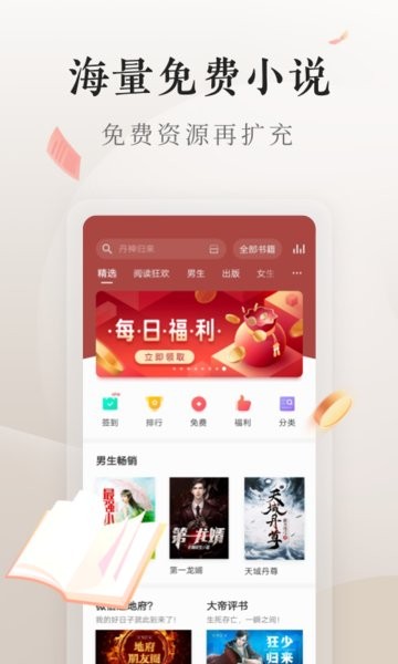vivo电子书软件v7.21.21.20211105 安卓版
