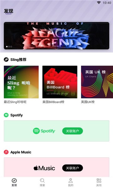 slingrk发条音乐软件v1.5.3081 安卓版