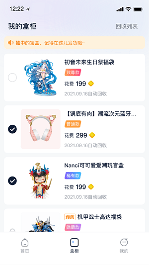 魔力宝盒app最新版v1.0.0 安卓版