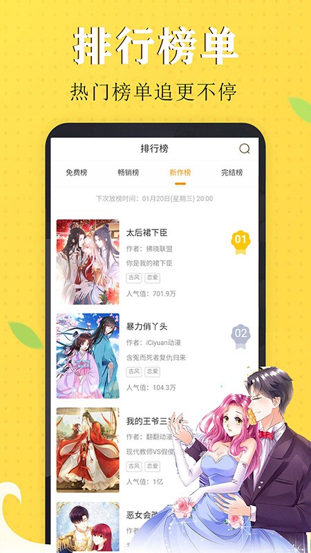 免费少女漫画大全v113.0 安卓版