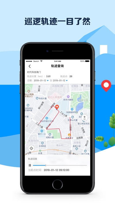 平安深圳app苹果版v4.1.2 iPhone版