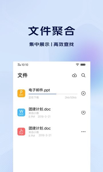 vivo电子邮件v5.0.6.9 安卓版