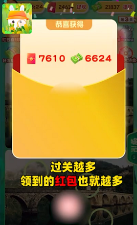 找茬我贼快下载