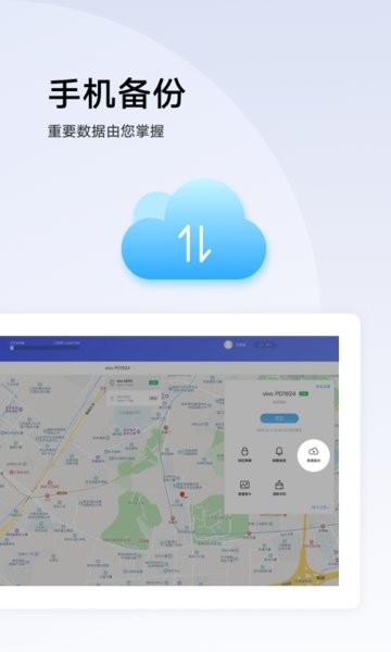 vivo查找手机app