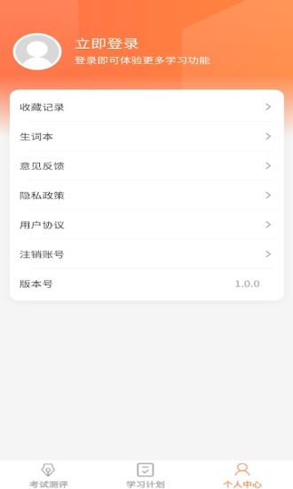 一起猜成语游戏v1.0.6 安卓版