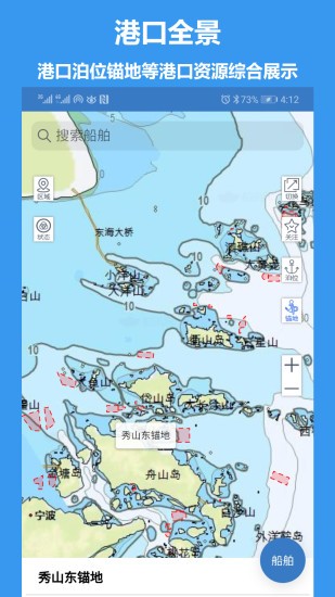 江海e行手机版下载